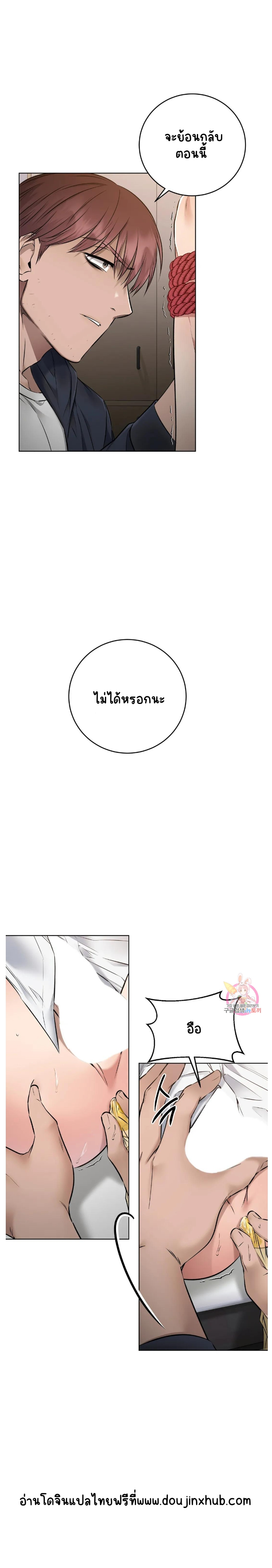 ชุดมันเล็กไปนะครับหัวหน้า 11-9